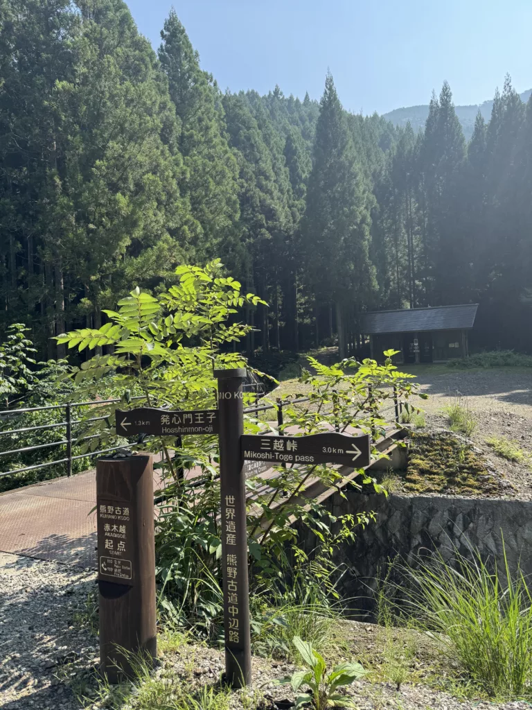 Kumano Kodo
